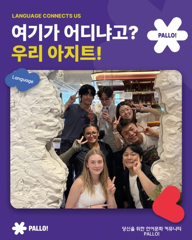 팔로 부산대점 학원 대표 이미지