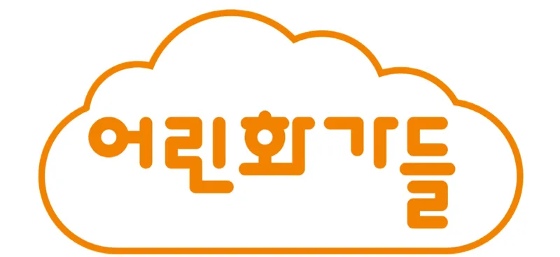 어린화가들신대지구원미술학원 대표 이미지