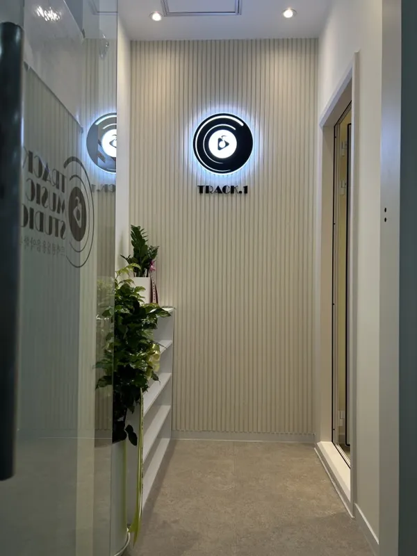 트랙원실용음악학원 대표 이미지