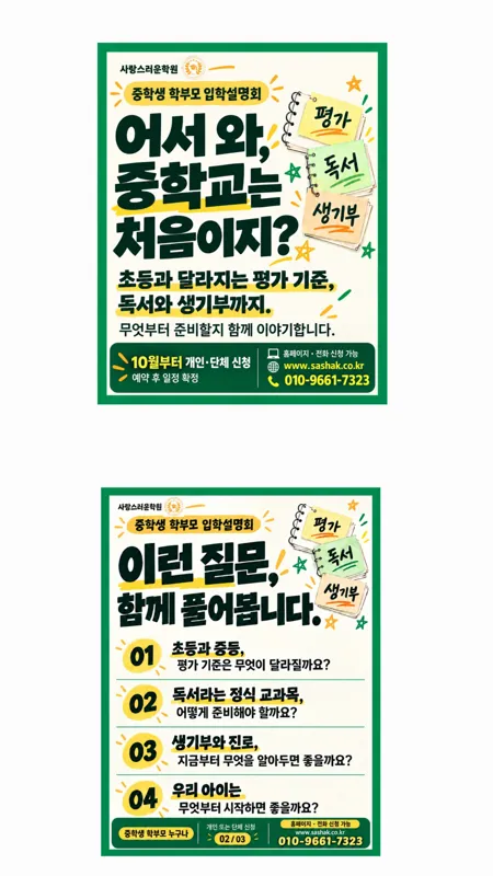 사랑스러운학원 대표 이미지