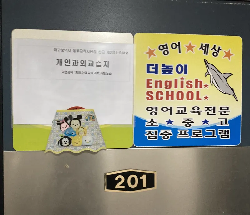 더높이클Class(더높이school)