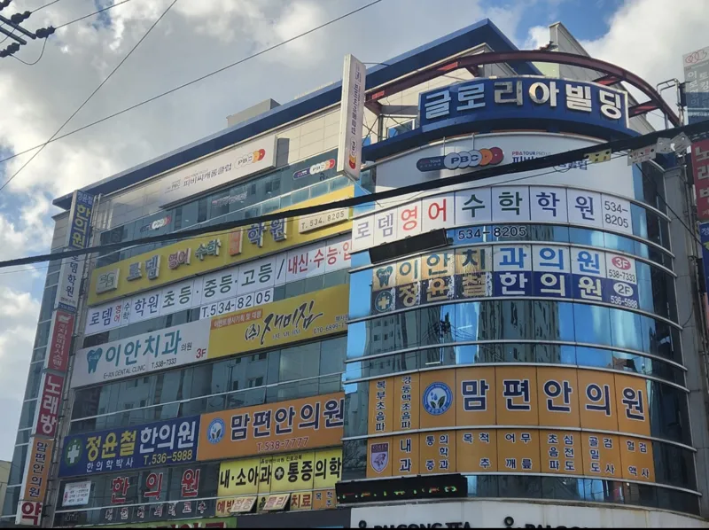 로뎀영어수학태평학원 대표 이미지